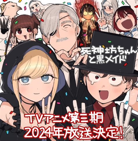 【死神坊ちゃんと黒メイド】おねだりメイドの満足させ方